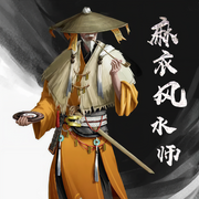 麻衣风水师-佚名-小酷说书