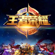 王者荣耀视听盛宴-佚名-主播二次元空间