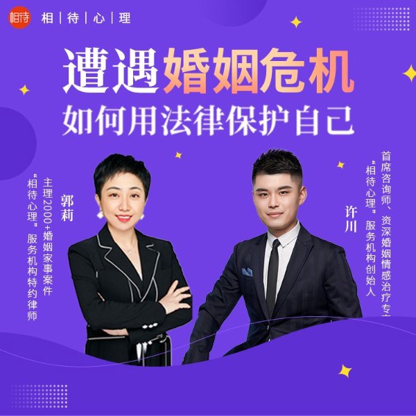如何应对婚姻危机
