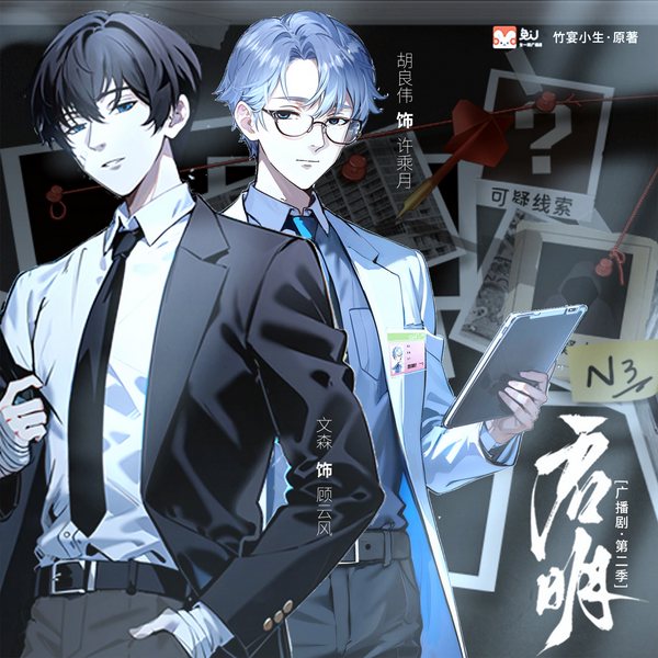 启明|第二季