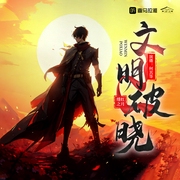 --何其，喜马拉雅