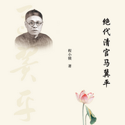 -佚名-昀智锦文化传媒