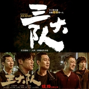 三大队|张译主演电影&秦昊主演电视剧同名小说)|真实故事改编|狱中重生|千里追凶12年|刑--白夜剧场，喜马拉雅