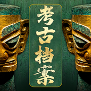中国考古秘闻|考古中国历史未解之谜|一线考古档案-佚名-听鉴文化