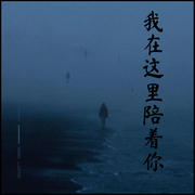 與你在深夜-佚名-懶人888022277