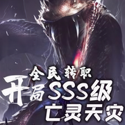 全民轉職：開局SSS級亡靈天災|種田|殺伐果斷|召喚|尸爆|骷髏-佚名-有葉拂塵，青月紫凝，留逝-尚可兒，主播玲響行歌