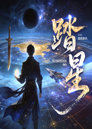 踏星|世纪爆款|拔刀问情团队|无敌爽文|多人有声剧-随散飘风-拔刀问情