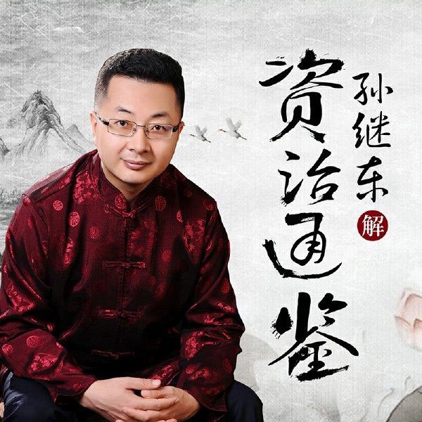 品读《资治通鉴》：汉初篇