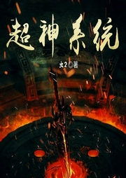 超神系统-虫2-美西追光680335018