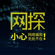 网探-舒中民-主播天下书盟