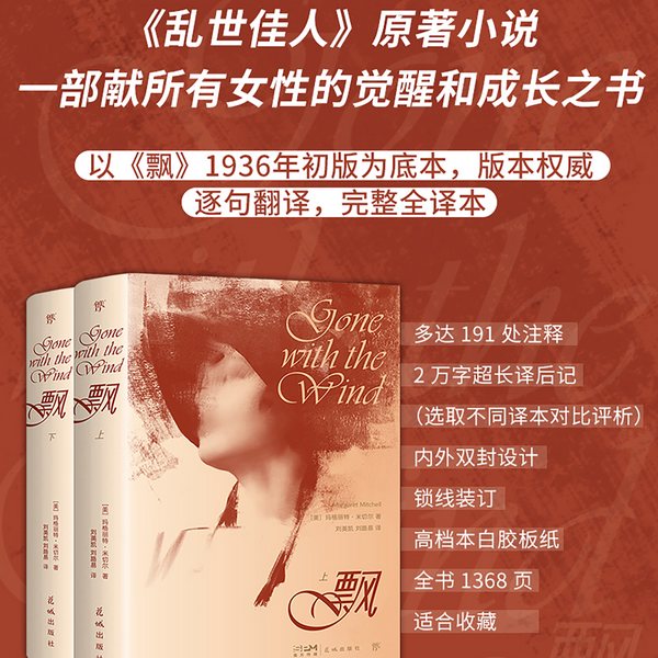 飘|全)一部献所有女性的觉醒和成长之书