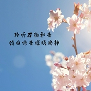 聆聽萬物和音，借白噪音催眠安神-佚名-主播點閱有聲