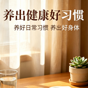 养出健康好习惯--乐活健康888