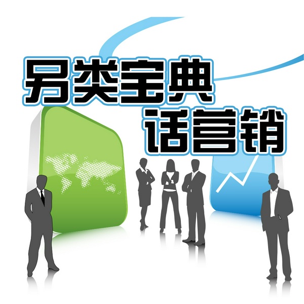 另类宝典话营销|营销实操案例 / 演播清清小花