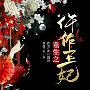 -佚名-管小乖