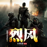 烈風|熱血都市傭兵文|燃燒荷爾蒙-嘟嘟雪球來啦-主播小奶豬