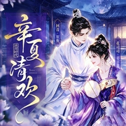 --花司司，喜马拉雅