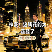 -少年游同载酒-膨胀坨