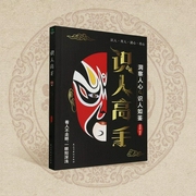 识人高手：识君子，辩小人|洞察人心，识人用人|破局人性--喜马拉雅