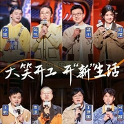 開工了，新生活-佚名-王哪朵