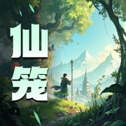 仙笼|仙侠|双播|凡人修仙|暗黑修仙-佚名-黎州君