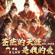 一周七天我有六个男友|完结|多人剧|女尊爽文|架空|后宫欢乐多--喜马拉雅