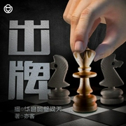出牌-亦客-华音传媒