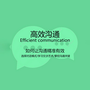 高效沟通：如何让沟通精准有效-陈赞-有心君
