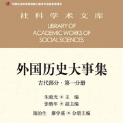 -佚名-中社科有声会