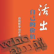 -佚名-中社科有声会