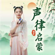 國學兒歌|聲律啟蒙|二丫國學啟蒙|幼兒必學-佚名-二丫講故事