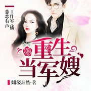 -佚名-恋恋有声工作室