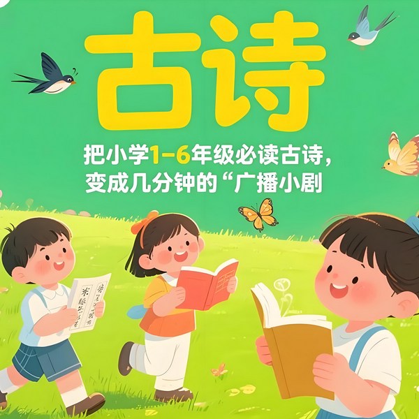 古诗|1-6年级必背诗篇合集
