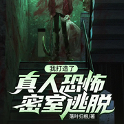恐怖值到账,我无敌了|都市系统悬疑爽文丨恐怖灵异丨赚钱开挂