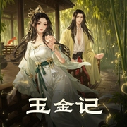 玉金记|古言权谋&1V1双洁甜宠&女扮男装|精品多人有声剧-佚名-沐清扬V