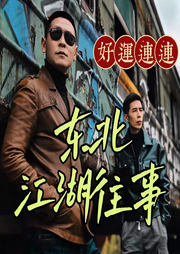 哈尔滨风云往事-佚名-沙老八