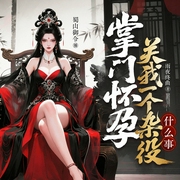 --蜀山御令，喜马拉雅