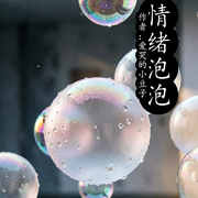 情绪泡泡-爱哭的小豆子-爱哭的小豆子