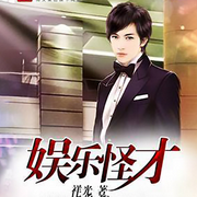 娱乐怪才|智能语音录制-佚名-张小楼