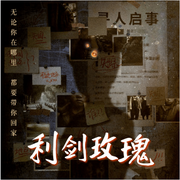 利劍玫瑰|迪麗熱巴金世佳主演|新劇速遞|劇能聊-耿耿愛吃大蝦-耿耿愛吃大蝦