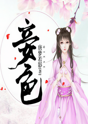 妾色-唐梦若影-幽梦扰