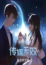 重生之传媒无双|都市|都市生活-秋茄子-阿羡三岁啦_次元口袋