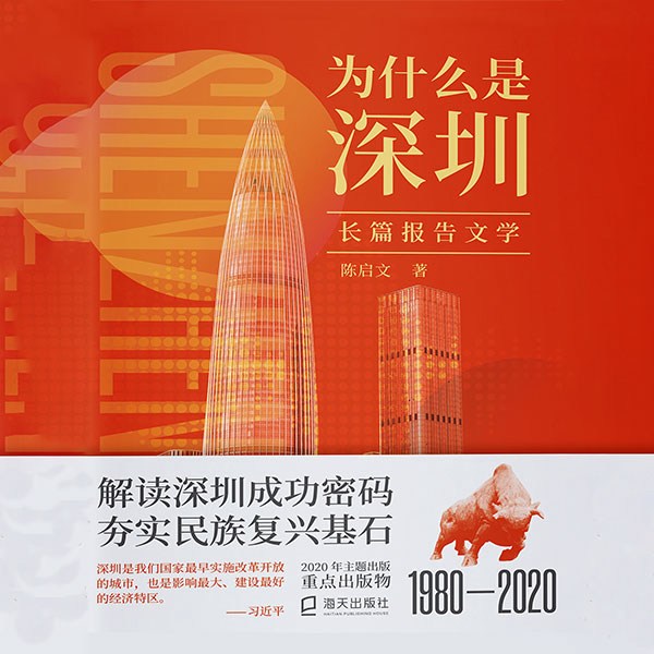 为什么是深圳