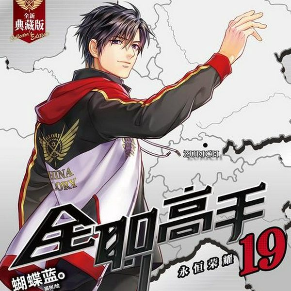 全职高手|神隐说演播|电竞游戏