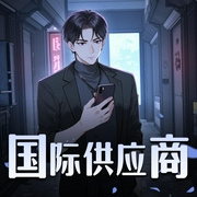 -佚名-听书音网络