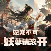 妃宠不可：妖孽请滚开|赢木遥-佚名-赢木遥有声