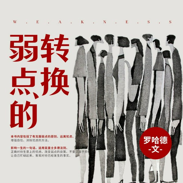 弱点的转换|单播|三千红尘落落