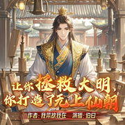 -我菜故我在-伯曰