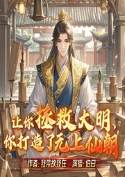 18岁废材的修仙称霸之路|作者我菜故我在-我菜故我在-伯曰