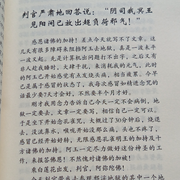 关圣帝君觉世真经-李子园-李子园71392947